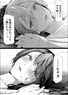 [Shiki Takuto] Ulysses <Saishuuwa> (COMIC Mugen Tensei 2018-12) [Digital] - page 43