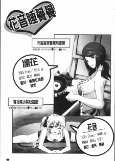 [Souda Gumi] Nanimo Shitenai no ni Bitch Oyako ni Gyaku Rape Saremakutta! [Chinese] - page 39