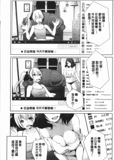 [Souda Gumi] Nanimo Shitenai no ni Bitch Oyako ni Gyaku Rape Saremakutta! [Chinese] - page 7