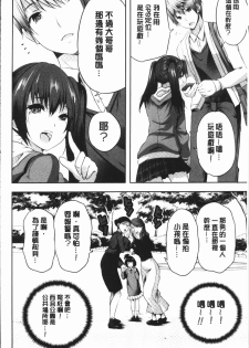 [Souda Gumi] Nanimo Shitenai no ni Bitch Oyako ni Gyaku Rape Saremakutta! [Chinese] - page 42