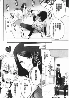 [Souda Gumi] Nanimo Shitenai no ni Bitch Oyako ni Gyaku Rape Saremakutta! [Chinese] - page 38