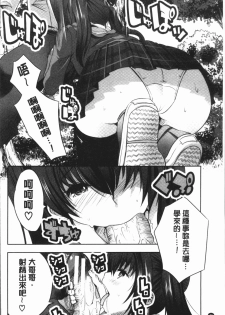 [Souda Gumi] Nanimo Shitenai no ni Bitch Oyako ni Gyaku Rape Saremakutta! [Chinese] - page 50