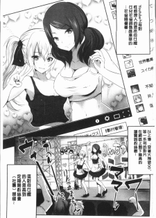 [Souda Gumi] Nanimo Shitenai no ni Bitch Oyako ni Gyaku Rape Saremakutta! [Chinese] - page 5