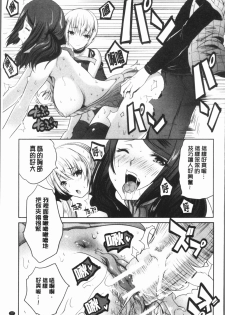 [Souda Gumi] Nanimo Shitenai no ni Bitch Oyako ni Gyaku Rape Saremakutta! [Chinese] - page 31