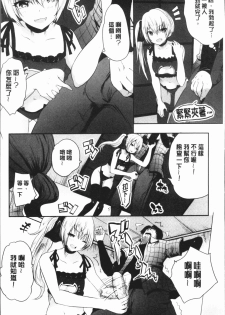 [Souda Gumi] Nanimo Shitenai no ni Bitch Oyako ni Gyaku Rape Saremakutta! [Chinese] - page 10