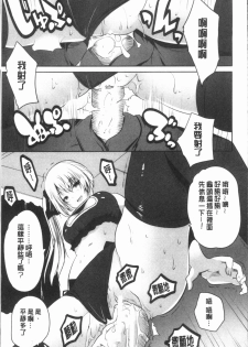 [Souda Gumi] Nanimo Shitenai no ni Bitch Oyako ni Gyaku Rape Saremakutta! [Chinese] - page 25