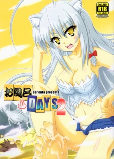 (ComiComi16) [Serenta (BOM)] Ofuro DAYS 2 (DOG DAYS) [English] [EHCOVE]