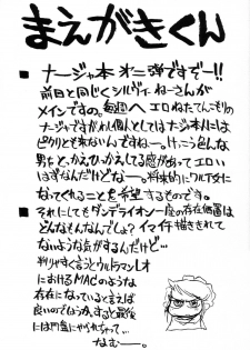 (C64) [Cha Cha Cha Brothers, Rupinasu Touzokudan (Yokoyama Chicha)] Tanpopo Jiru 2 Kuroi Tulip | Dandelion Power 2 Black Tulip (Ashita no Nadja) [English] [Copy Of] [Decensored] - page 3