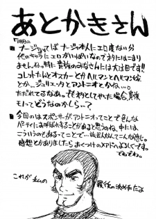 (C64) [Cha Cha Cha Brothers, Rupinasu Touzokudan (Yokoyama Chicha)] Tanpopo Jiru 2 Kuroi Tulip | Dandelion Power 2 Black Tulip (Ashita no Nadja) [English] [Copy Of] [Decensored] - page 20