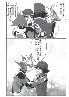 (Ore no Turn 5) [Mikkusu zunda (Etou)] Saikiyo hoko × tate (Yu-Gi-Oh! VRAINS) - page 15