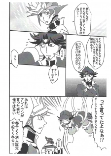 (Ore no Turn 5) [Mikkusu zunda (Etou)] Saikiyo hoko × tate (Yu-Gi-Oh! VRAINS) - page 9