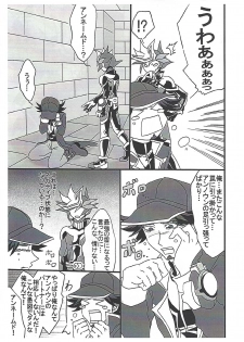 (Ore no Turn 5) [Mikkusu zunda (Etou)] Saikiyo hoko × tate (Yu-Gi-Oh! VRAINS) - page 14