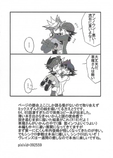 (Ore no Turn 5) [Mikkusu zunda (Etou)] Saikiyo hoko × tate (Yu-Gi-Oh! VRAINS) - page 3