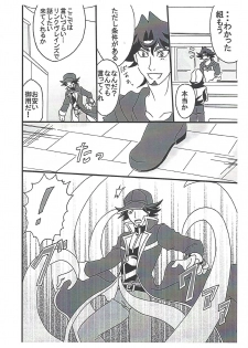 (Ore no Turn 5) [Mikkusu zunda (Etou)] Saikiyo hoko × tate (Yu-Gi-Oh! VRAINS) - page 5