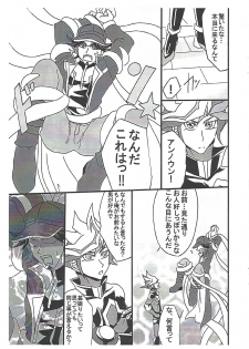 (Ore no Turn 5) [Mikkusu zunda (Etou)] Saikiyo hoko × tate (Yu-Gi-Oh! VRAINS) - page 6