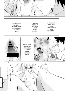 (C94) [Water Garden (Hekyu)] Dreaming (Fate/Grand Order) [English] {Doujins.com} - page 3