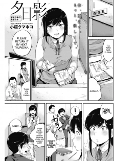 [Kozakura Kumaneko] Yuuhi Kage (COMIC HOTMILK 2018-03) [English] [CrowKarasu] [Digital] - page 1