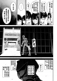 [Shioroku] Wakatsuki, Mask o Totteyo! | 若槻，把口罩拿下來吧! (COMIC Mugen Tensei 2018-10) [Chinese] [就算修圖技能只有Lv1也想試著漢化一心個人漢化] - page 39