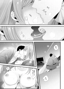 Please Let Me Hold You Futaba-San! - page 18