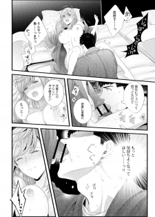 Please Let Me Hold You Futaba-San! - page 22