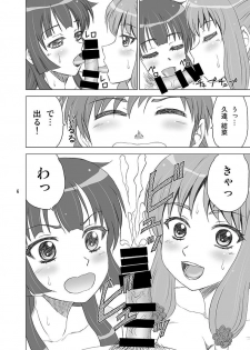 (C86) [YASRIN-DO (Yasu Rintarou)] 夜蝶*永遠 (Sengoku Koihime ~Otome Kenran*Sengoku Emaki~) - page 6