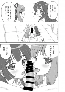 (C86) [YASRIN-DO (Yasu Rintarou)] 夜蝶*永遠 (Sengoku Koihime ~Otome Kenran*Sengoku Emaki~) - page 5
