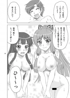 (C86) [YASRIN-DO (Yasu Rintarou)] 夜蝶*永遠 (Sengoku Koihime ~Otome Kenran*Sengoku Emaki~) - page 14