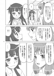 (C86) [YASRIN-DO (Yasu Rintarou)] 夜蝶*永遠 (Sengoku Koihime ~Otome Kenran*Sengoku Emaki~) - page 4