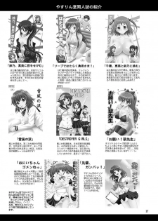 (C86) [YASRIN-DO (Yasu Rintarou)] 夜蝶*永遠 (Sengoku Koihime ~Otome Kenran*Sengoku Emaki~) - page 17