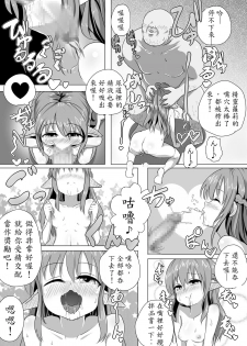 [Kotee] Loli Elf-chan to Kozukuri Surudake! [Chinese] [殭屍個人漢化] [Digital] - page 6