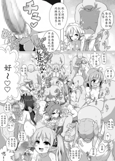 [Kotee] Loli Elf-chan to Kozukuri Surudake! [Chinese] [殭屍個人漢化] [Digital] - page 3