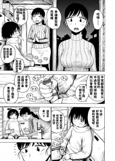 [Karma Tatsurou] Jika Hatsuden (Naimitsu) [Chinese] [Digital] - page 3