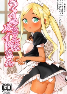 (C94) [Hongkong Hanten (Oniku)] Layla-san wa Maid-san (THE IDOLM@STER CINDERELLA GIRLS) - page 1