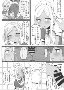 (C94) [Hongkong Hanten (Oniku)] Layla-san wa Maid-san (THE IDOLM@STER CINDERELLA GIRLS) - page 13