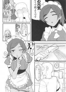 (C94) [Hongkong Hanten (Oniku)] Layla-san wa Maid-san (THE IDOLM@STER CINDERELLA GIRLS) - page 7