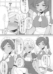 (C94) [Hongkong Hanten (Oniku)] Layla-san wa Maid-san (THE IDOLM@STER CINDERELLA GIRLS) - page 16