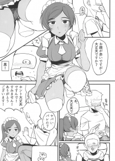 (C94) [Hongkong Hanten (Oniku)] Layla-san wa Maid-san (THE IDOLM@STER CINDERELLA GIRLS) - page 6