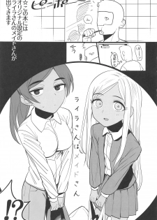 (C94) [Hongkong Hanten (Oniku)] Layla-san wa Maid-san (THE IDOLM@STER CINDERELLA GIRLS) - page 2