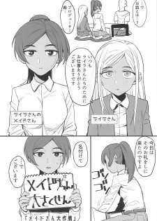 (C94) [Hongkong Hanten (Oniku)] Layla-san wa Maid-san (THE IDOLM@STER CINDERELLA GIRLS) - page 3