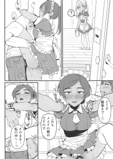 (C94) [Hongkong Hanten (Oniku)] Layla-san wa Maid-san (THE IDOLM@STER CINDERELLA GIRLS) - page 9