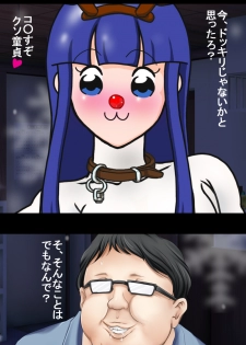 [Bakuha Kanou Site] Christmas ni Pop na Futari ga Yattekita! (POP TEAM EPIC) - page 4