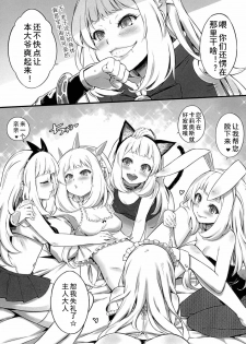 (C90) [Tamarun (Tamarun)] Kawaii Cagliostro no Hon Katte Kurete Arigatou ☆ (Granblue Fantasy) [Chinese] [黑白灰汉化组] - page 6