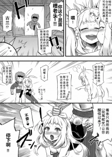 (C90) [Tamarun (Tamarun)] Kawaii Cagliostro no Hon Katte Kurete Arigatou ☆ (Granblue Fantasy) [Chinese] [黑白灰汉化组] - page 8