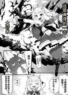 (C90) [Tamarun (Tamarun)] Kawaii Cagliostro no Hon Katte Kurete Arigatou ☆ (Granblue Fantasy) [Chinese] [黑白灰汉化组] - page 4