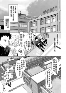(ShotaFes 2) [SERVICE BOY (Hontoku)] Fukushuu Chinpo 2 Kutsujoku no Anal [Chinese] [theoldestcat汉化] - page 18