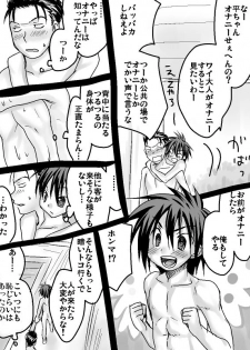 [Tanakana (Tanaka Natsumi)] Taira-chan × Kin-chan Eroman (Prince of Tennis) - page 8