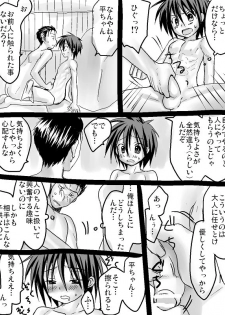 [Tanakana (Tanaka Natsumi)] Taira-chan × Kin-chan Eroman (Prince of Tennis) - page 11