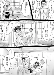 [Tanakana (Tanaka Natsumi)] Taira-chan × Kin-chan Eroman (Prince of Tennis) - page 14