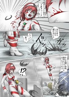 [jigoku] Main story of Ultra-Girl Sophie (Ultraman) - page 48