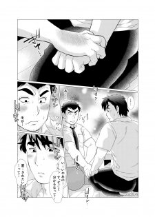 [Ochaocha Honpo (Chabashira Tatsukichi)] Ikenai desu! Nonaka-sensei ~vs Waka Papa Hen~ [Digital] - page 22